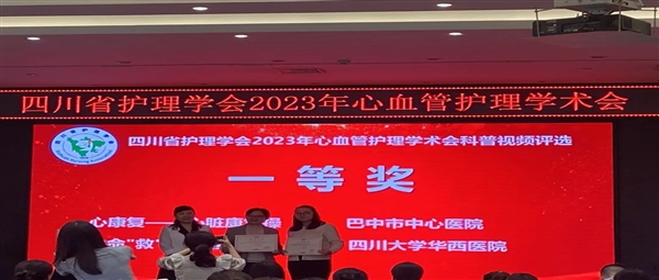 祝贺！我院护理团队再获佳绩！
