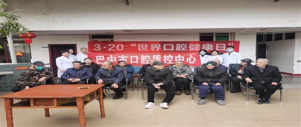 世界口腔健康日|口腔科开展口腔健康义诊宣教活动
