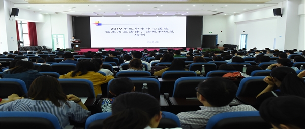 我院召开临床用血培训会议