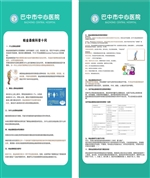 我院开展帕金森病日义诊宣传活动