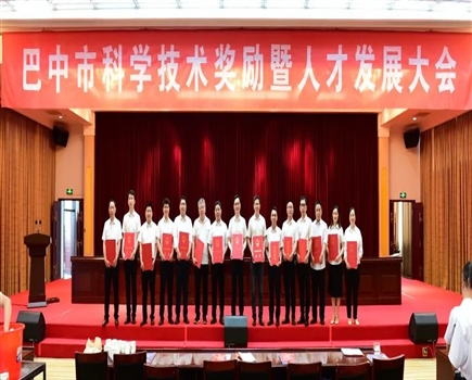 我院多项科研成果荣获巴中市科学技术奖